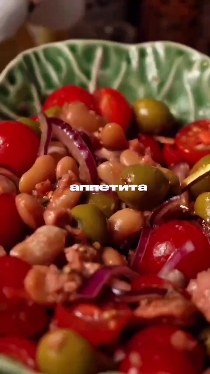 Салат с тунцом, фасолью и оливками